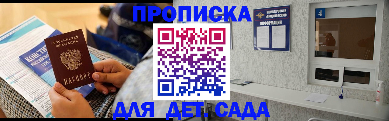 временная регистрация в квартире в Электроуглях