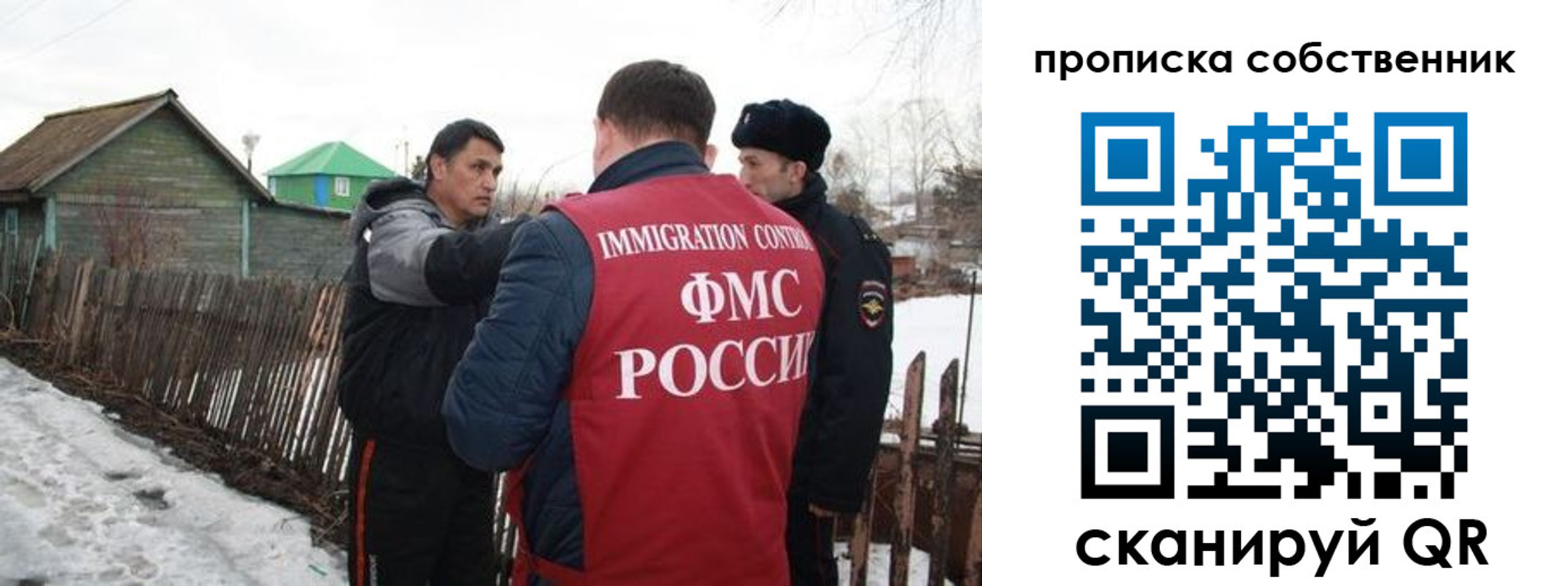 прописка ребенка в Электроуглях