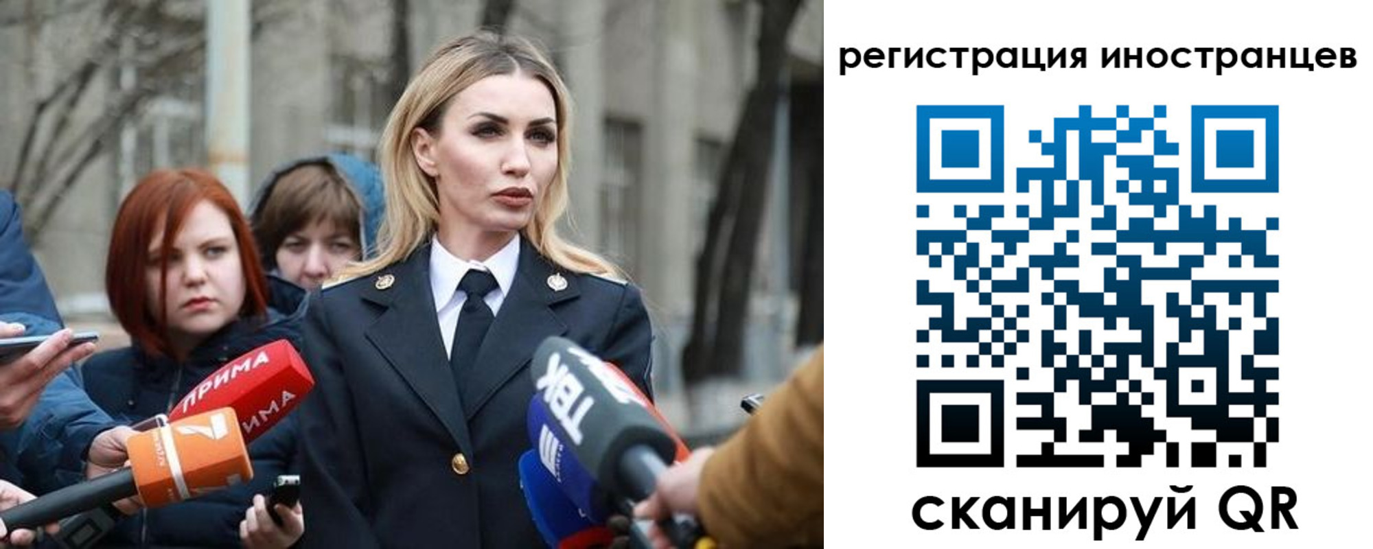 временная регистрация купить в Электроуглях