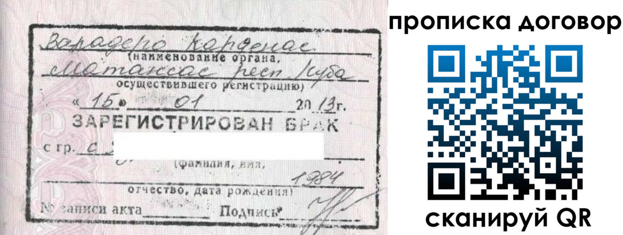 прописка иностранных граждан в Электроуглях