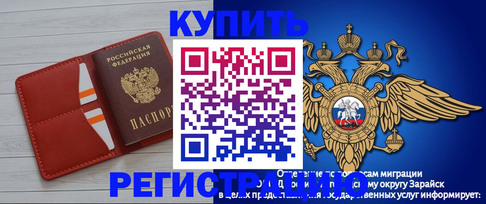 регистрация в Электроуглях